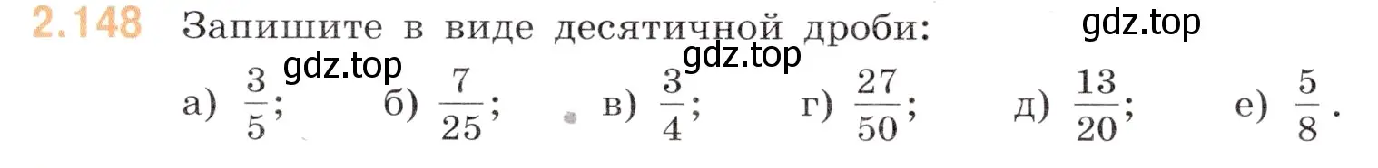 Условие номер 2.148 (страница 57) гдз по математике 6 класс Виленкин, Жохов, учебник 1 часть