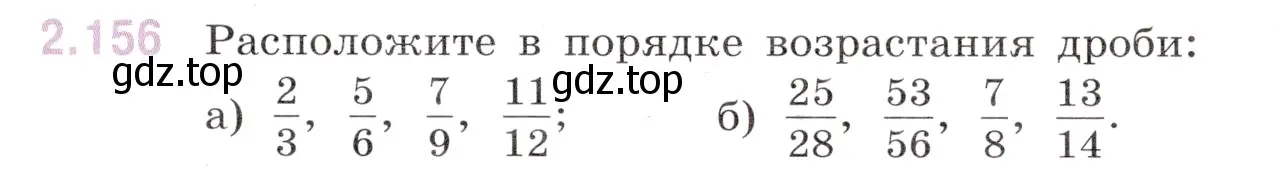 Условие номер 2.156 (страница 59) гдз по математике 6 класс Виленкин, Жохов, учебник 1 часть