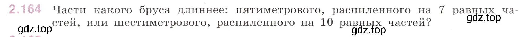 Условие номер 2.164 (страница 60) гдз по математике 6 класс Виленкин, Жохов, учебник 1 часть