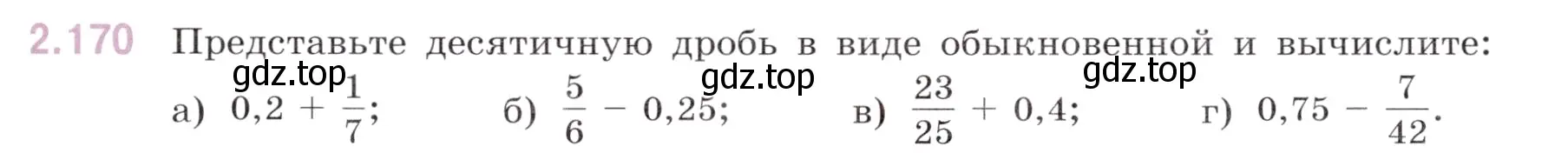 Условие номер 2.170 (страница 61) гдз по математике 6 класс Виленкин, Жохов, учебник 1 часть