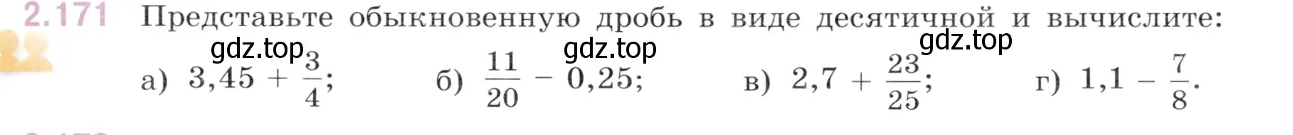 Условие номер 2.171 (страница 61) гдз по математике 6 класс Виленкин, Жохов, учебник 1 часть