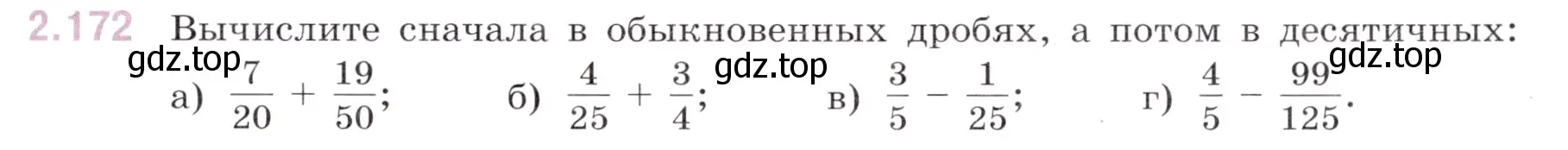 Условие номер 2.172 (страница 61) гдз по математике 6 класс Виленкин, Жохов, учебник 1 часть