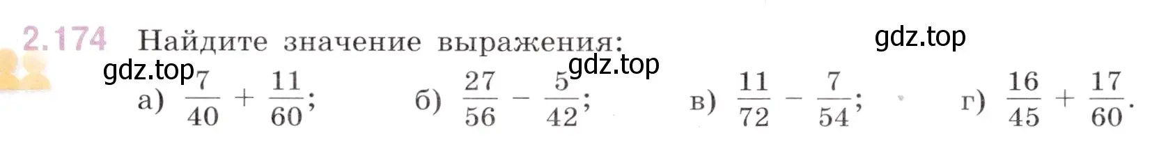 Условие номер 2.174 (страница 61) гдз по математике 6 класс Виленкин, Жохов, учебник 1 часть