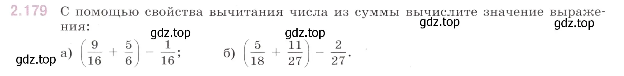 Условие номер 2.179 (страница 61) гдз по математике 6 класс Виленкин, Жохов, учебник 1 часть