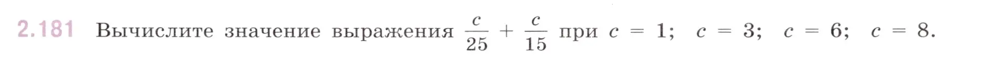 Условие номер 2.181 (страница 61) гдз по математике 6 класс Виленкин, Жохов, учебник 1 часть