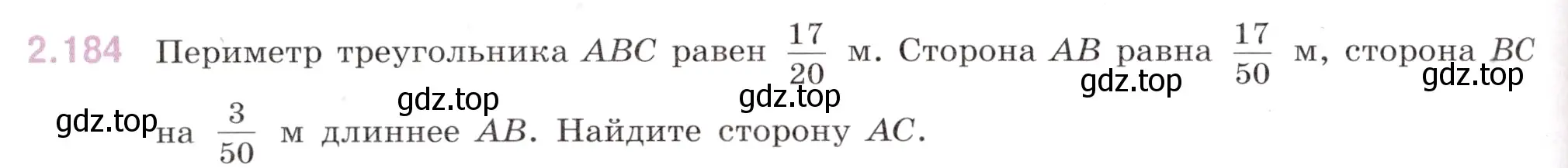 Условие номер 2.184 (страница 62) гдз по математике 6 класс Виленкин, Жохов, учебник 1 часть