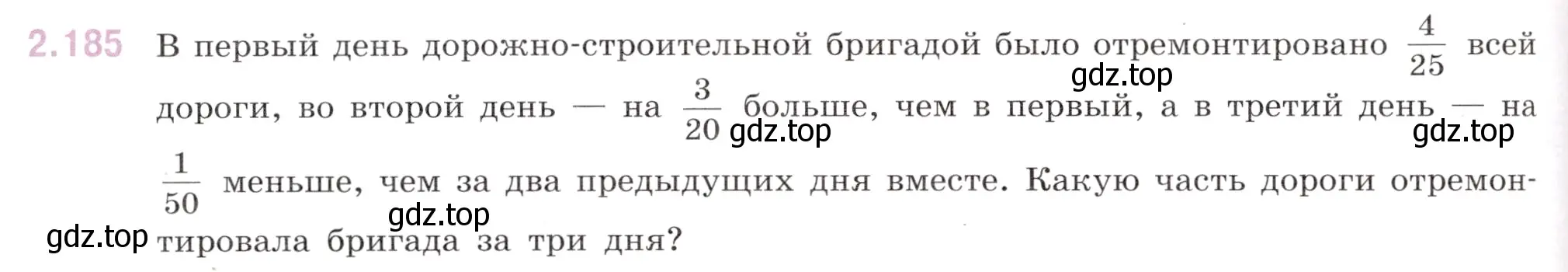 Условие номер 2.185 (страница 62) гдз по математике 6 класс Виленкин, Жохов, учебник 1 часть