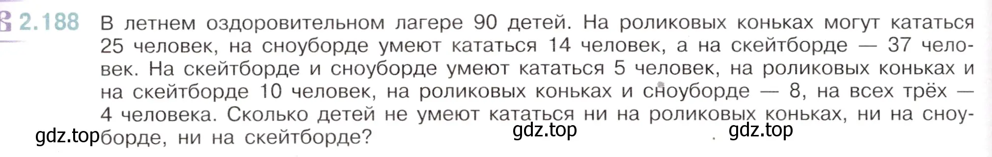 Условие номер 2.188 (страница 62) гдз по математике 6 класс Виленкин, Жохов, учебник 1 часть