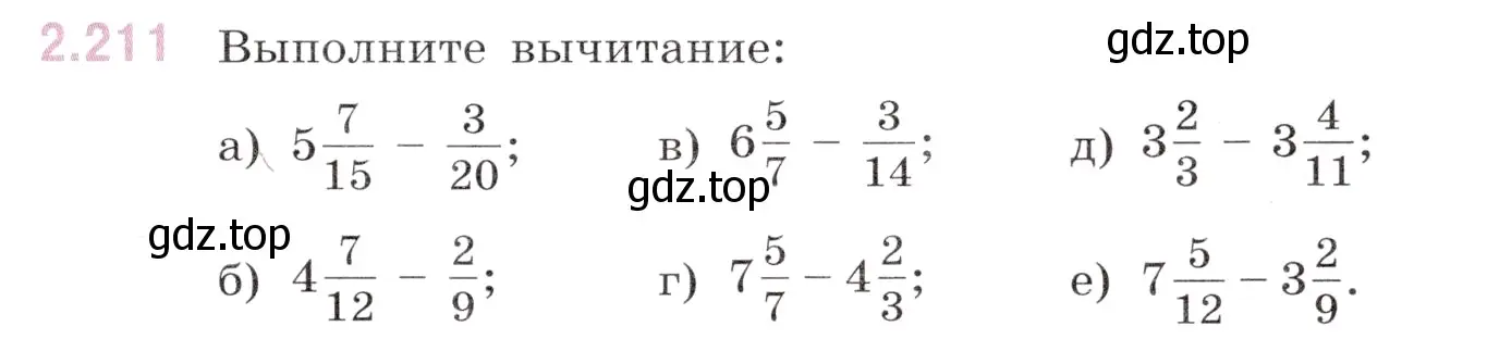 Условие номер 2.211 (страница 67) гдз по математике 6 класс Виленкин, Жохов, учебник 1 часть