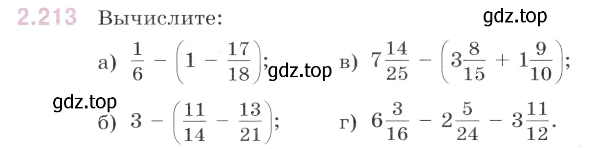 Условие номер 2.213 (страница 68) гдз по математике 6 класс Виленкин, Жохов, учебник 1 часть