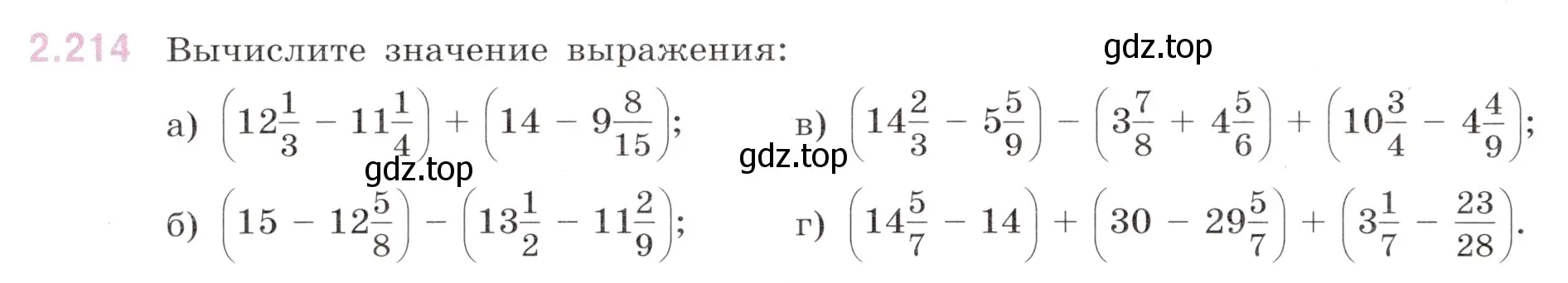 Условие номер 2.214 (страница 68) гдз по математике 6 класс Виленкин, Жохов, учебник 1 часть