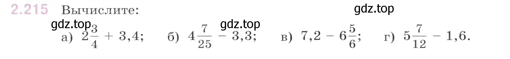 Условие номер 2.215 (страница 68) гдз по математике 6 класс Виленкин, Жохов, учебник 1 часть