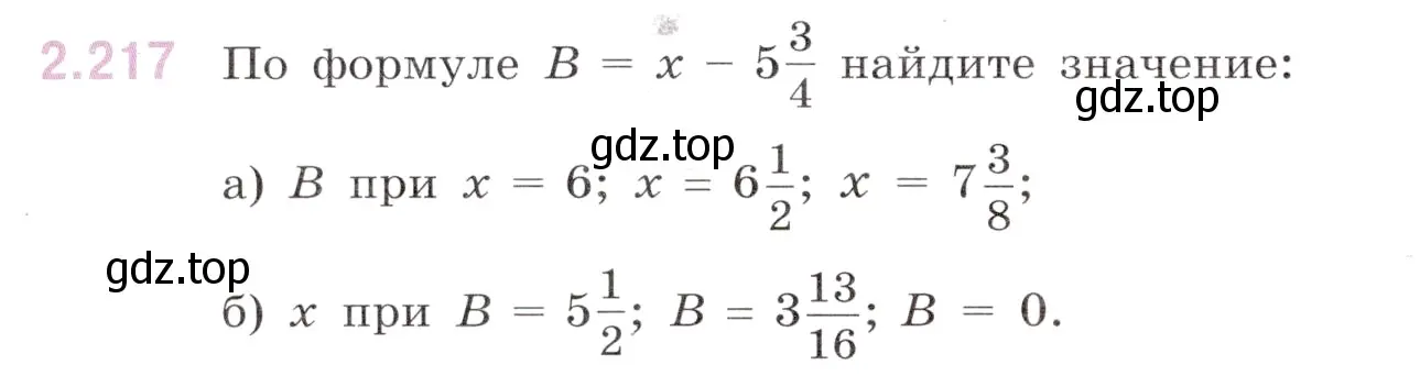 Условие номер 2.217 (страница 68) гдз по математике 6 класс Виленкин, Жохов, учебник 1 часть