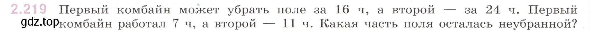 Условие номер 2.219 (страница 68) гдз по математике 6 класс Виленкин, Жохов, учебник 1 часть