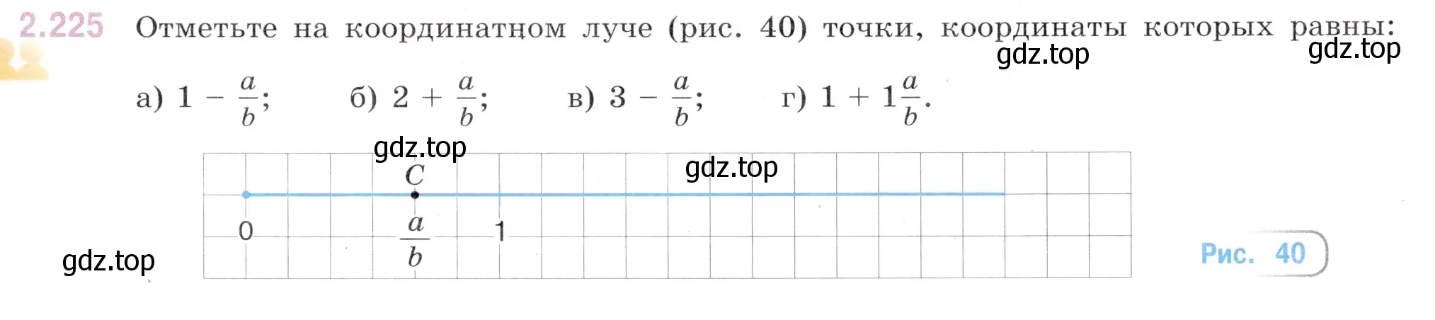 Условие номер 2.225 (страница 69) гдз по математике 6 класс Виленкин, Жохов, учебник 1 часть