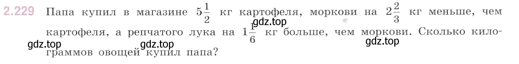 Условие номер 2.229 (страница 69) гдз по математике 6 класс Виленкин, Жохов, учебник 1 часть