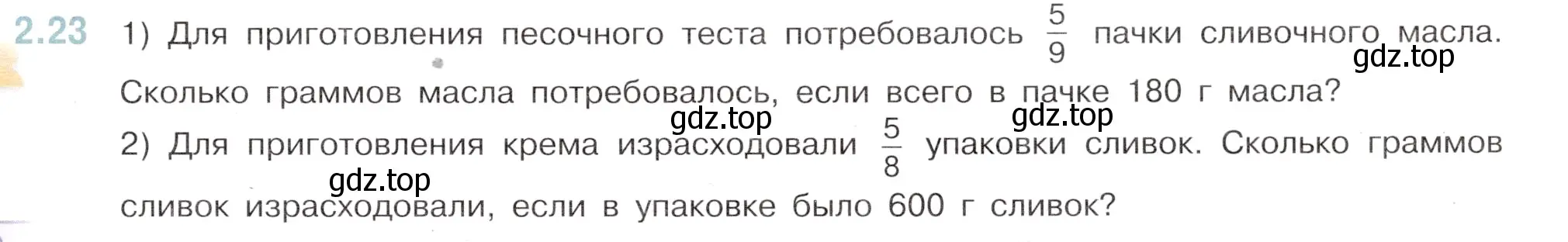 Условие номер 2.23 (страница 39) гдз по математике 6 класс Виленкин, Жохов, учебник 1 часть