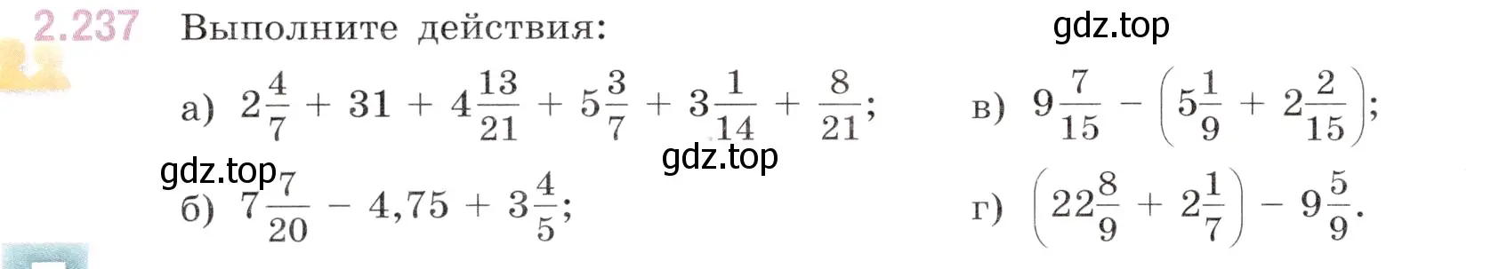 Условие номер 2.237 (страница 70) гдз по математике 6 класс Виленкин, Жохов, учебник 1 часть