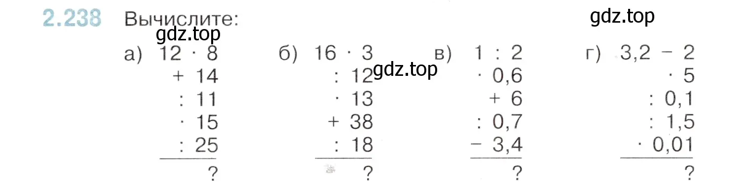 Условие номер 2.238 (страница 70) гдз по математике 6 класс Виленкин, Жохов, учебник 1 часть