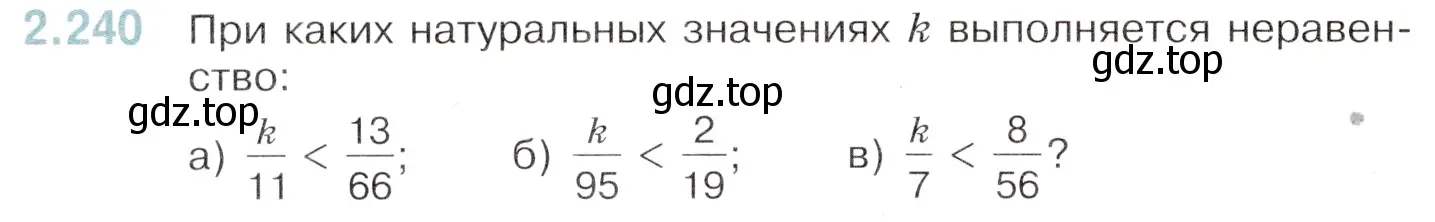 Условие номер 2.240 (страница 70) гдз по математике 6 класс Виленкин, Жохов, учебник 1 часть