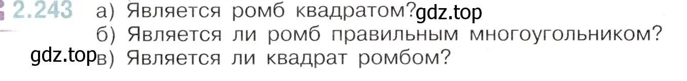 Условие номер 2.243 (страница 70) гдз по математике 6 класс Виленкин, Жохов, учебник 1 часть