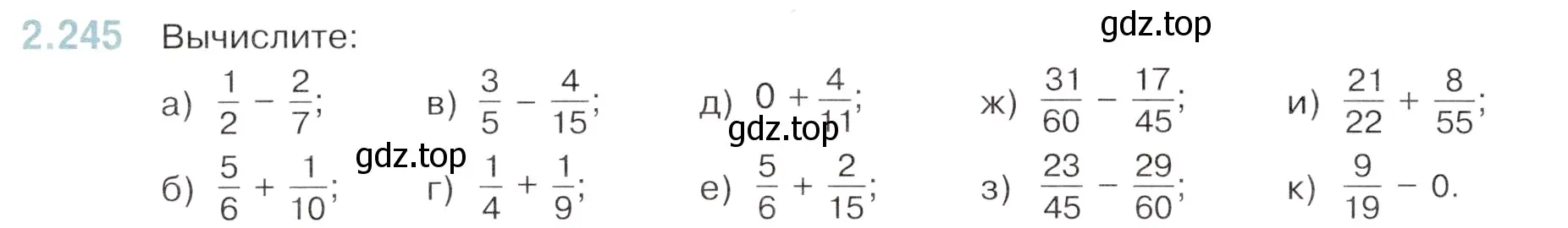 Условие номер 2.245 (страница 70) гдз по математике 6 класс Виленкин, Жохов, учебник 1 часть