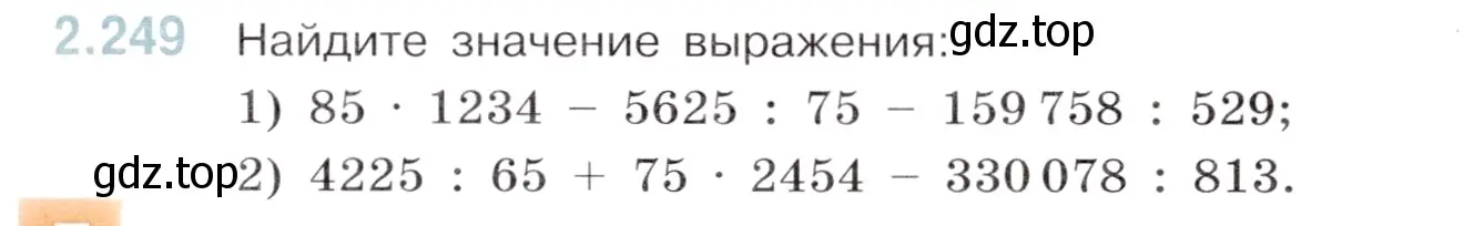 Условие номер 2.249 (страница 71) гдз по математике 6 класс Виленкин, Жохов, учебник 1 часть