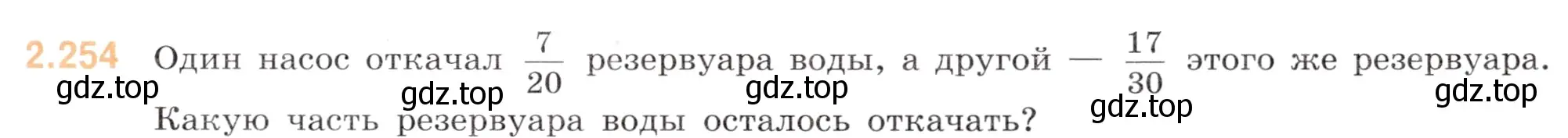 Условие номер 2.254 (страница 71) гдз по математике 6 класс Виленкин, Жохов, учебник 1 часть