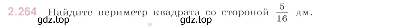 Условие номер 2.264 (страница 76) гдз по математике 6 класс Виленкин, Жохов, учебник 1 часть