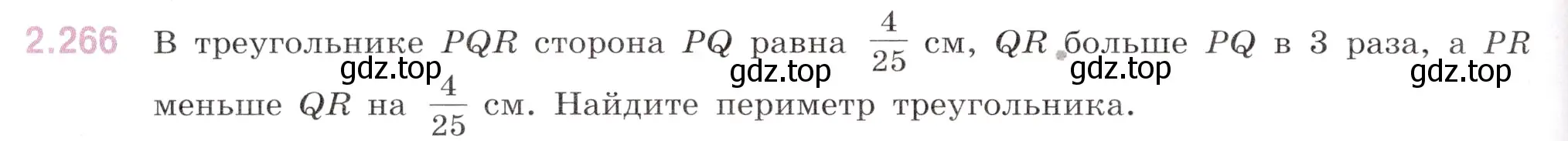 Условие номер 2.266 (страница 76) гдз по математике 6 класс Виленкин, Жохов, учебник 1 часть