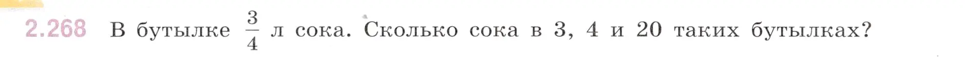 Условие номер 2.268 (страница 76) гдз по математике 6 класс Виленкин, Жохов, учебник 1 часть