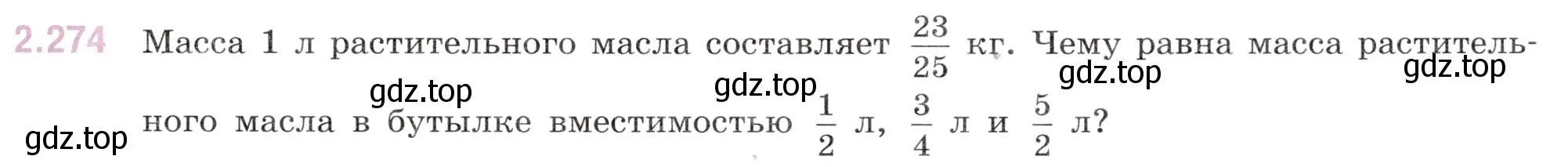 Условие номер 2.274 (страница 77) гдз по математике 6 класс Виленкин, Жохов, учебник 1 часть