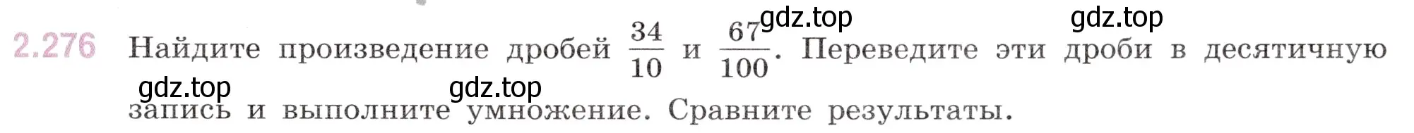 Условие номер 2.276 (страница 77) гдз по математике 6 класс Виленкин, Жохов, учебник 1 часть