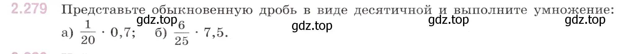 Условие номер 2.279 (страница 77) гдз по математике 6 класс Виленкин, Жохов, учебник 1 часть