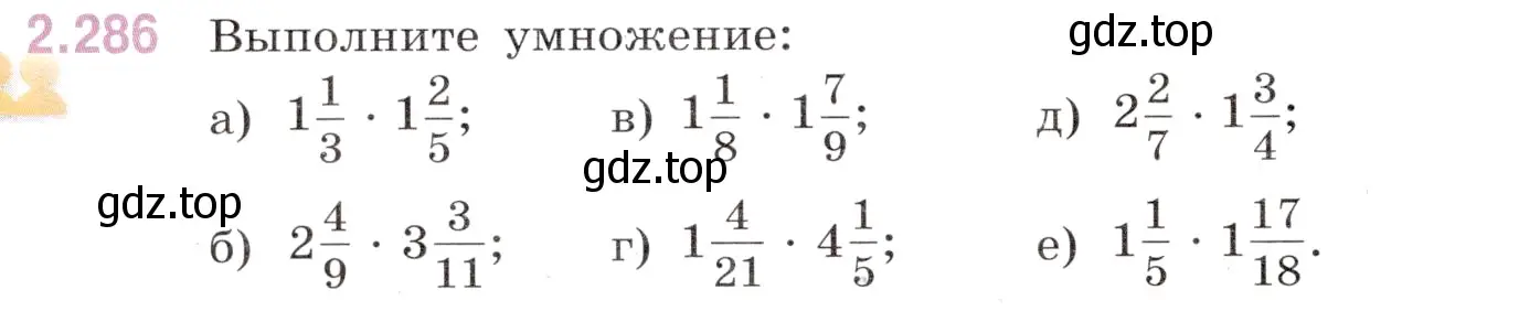 Условие номер 2.286 (страница 78) гдз по математике 6 класс Виленкин, Жохов, учебник 1 часть