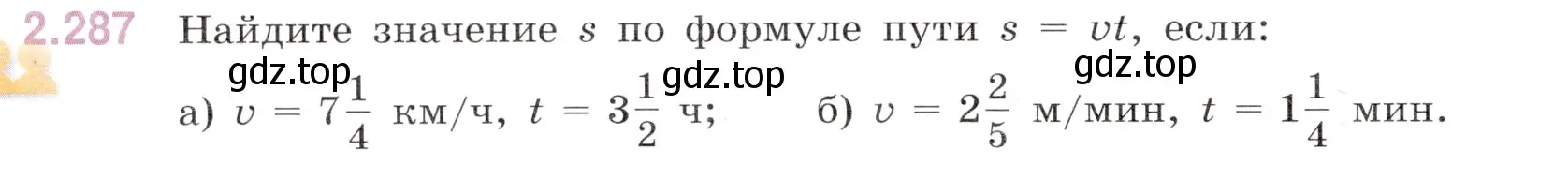 Условие номер 2.287 (страница 78) гдз по математике 6 класс Виленкин, Жохов, учебник 1 часть