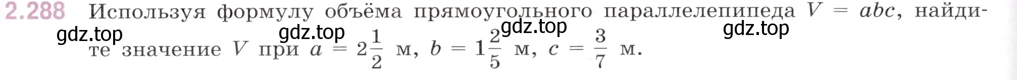 Условие номер 2.288 (страница 78) гдз по математике 6 класс Виленкин, Жохов, учебник 1 часть