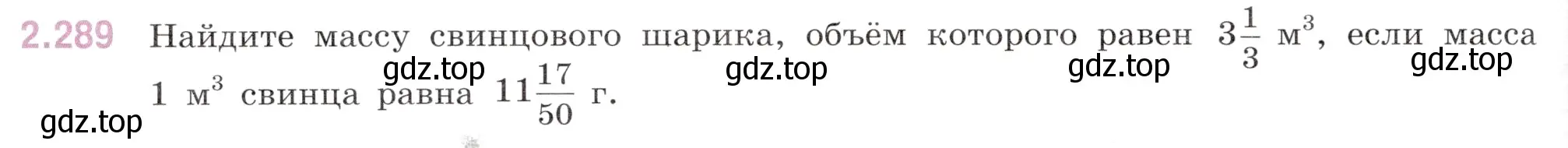 Условие номер 2.289 (страница 78) гдз по математике 6 класс Виленкин, Жохов, учебник 1 часть