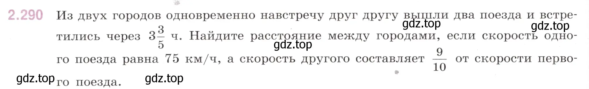 Условие номер 2.290 (страница 78) гдз по математике 6 класс Виленкин, Жохов, учебник 1 часть