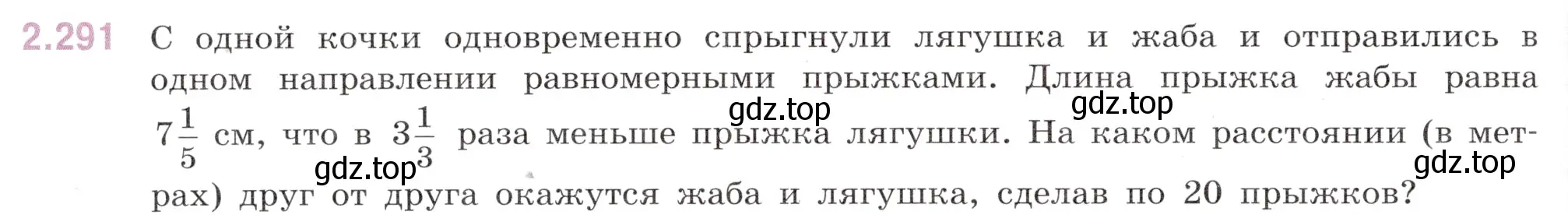 Условие номер 2.291 (страница 78) гдз по математике 6 класс Виленкин, Жохов, учебник 1 часть