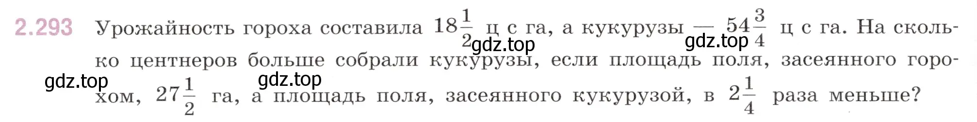 Условие номер 2.293 (страница 78) гдз по математике 6 класс Виленкин, Жохов, учебник 1 часть