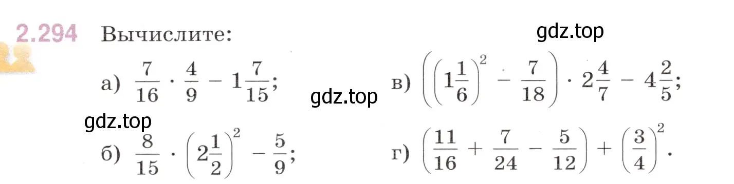 Условие номер 2.294 (страница 78) гдз по математике 6 класс Виленкин, Жохов, учебник 1 часть