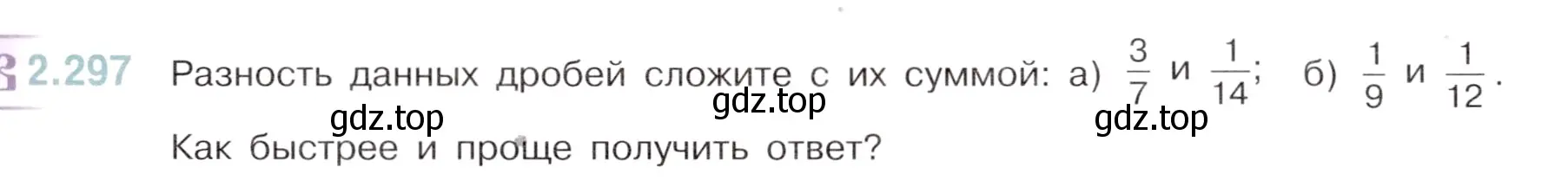 Условие номер 2.297 (страница 79) гдз по математике 6 класс Виленкин, Жохов, учебник 1 часть