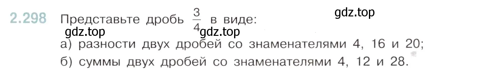 Условие номер 2.298 (страница 79) гдз по математике 6 класс Виленкин, Жохов, учебник 1 часть