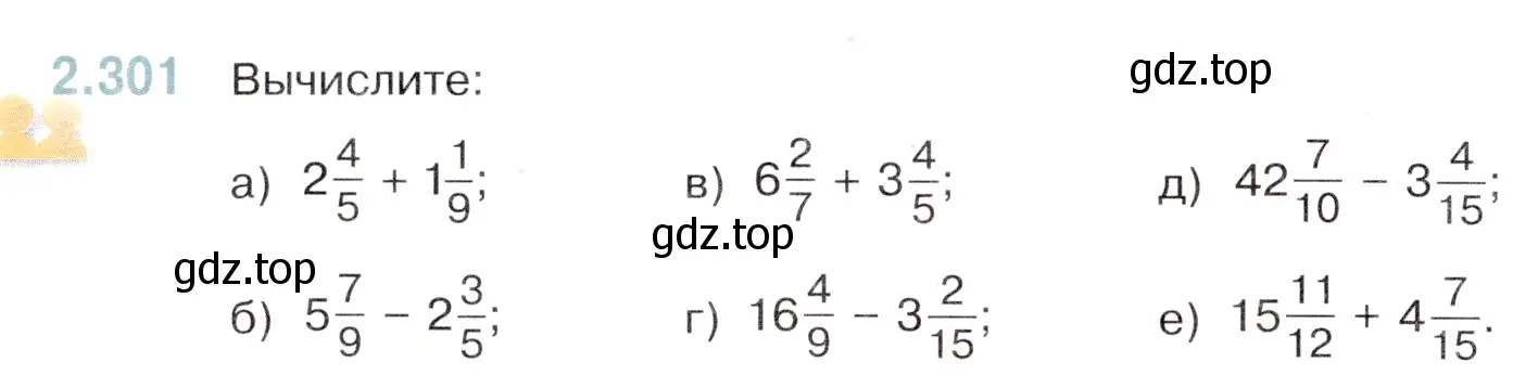 Условие номер 2.301 (страница 80) гдз по математике 6 класс Виленкин, Жохов, учебник 1 часть