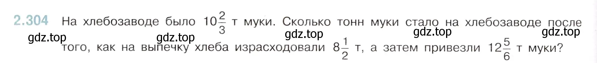 Условие номер 2.304 (страница 80) гдз по математике 6 класс Виленкин, Жохов, учебник 1 часть