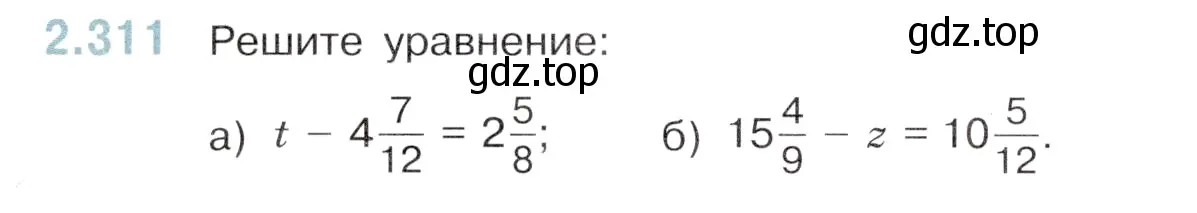 Условие номер 2.311 (страница 80) гдз по математике 6 класс Виленкин, Жохов, учебник 1 часть