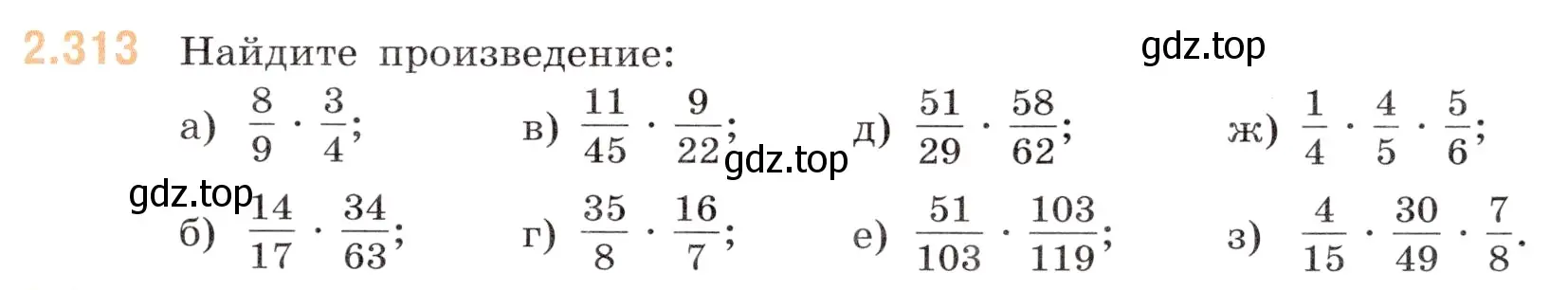 Условие номер 2.313 (страница 81) гдз по математике 6 класс Виленкин, Жохов, учебник 1 часть