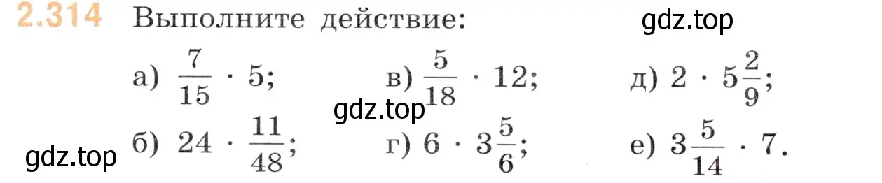 Условие номер 2.314 (страница 81) гдз по математике 6 класс Виленкин, Жохов, учебник 1 часть