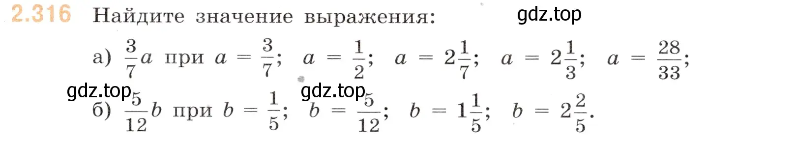 Условие номер 2.316 (страница 81) гдз по математике 6 класс Виленкин, Жохов, учебник 1 часть